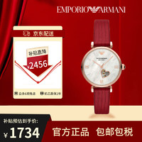 EMPORIO ARMANI 安普里奥·阿玛尼（Emporio Armani）机械手表 皮带心型透窗商务女士腕表送女友生日礼物AR60048