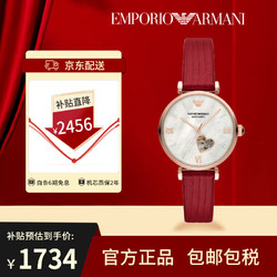 EMPORIO ARMANI 阿玛尼 安普里奥·阿玛尼（Emporio Armani）机械手表 皮带心型透窗商务女士腕表送女友生日礼物AR60048