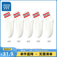 真维斯【5双装】纯棉袜子 2024春季运动风条纹休闲中筒袜男YM 白红5#6803 F