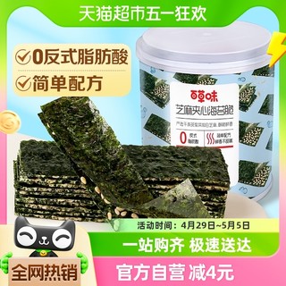 88VIP：Be&Cheery 百草味 芝麻夹心海苔脆（罐装）40g海味休闲零食网红小吃饼干糕点