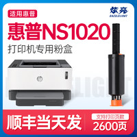 DAZZLELIGHT 炫亮 适用HP Laser NS MFP 1020黑白激光打印机硒鼓 惠普1020w粉盒 1020c晒鼓易加粉墨盒带芯片