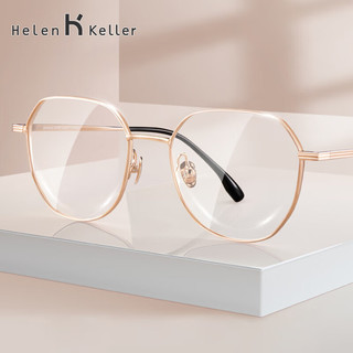 海伦凯勒眼镜近视女可配度数圆框高度数眼镜男轻盈镜架 H9314-C04玫瑰金框