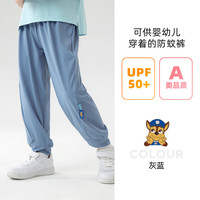 汪汪队立大功儿童裤子防晒裤男女童防蚊裤运动休闲裤 灰蓝色 130cm