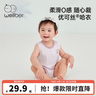 Wellber 威尔贝鲁 婴儿衣服夏季宝宝连体衣包屁衣