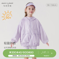马克珍妮 marc & janie男女童大口袋蝙蝠袖超轻防晒衣儿童防晒服夏装240362 淡紫色 120cm