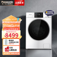 Panasonic 松下 XQG120-NDB6E 滚筒洗衣机 12kg