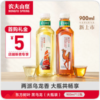 农夫山泉 东方树叶黑乌龙 900ml*12瓶 0糖0脂0卡无糖茶饮料 整箱