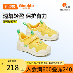 Ginoble 基諾浦 8-18個月嬰兒學步鞋24年新春季男女兒童195
