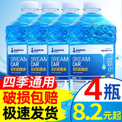 DREAMCAR 軒之夢 XZM-BLS 液體玻璃水 0°C 1.3L*4