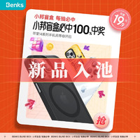 Benks 邦克仕 iPhone13-14系列 手机壳盲盒 机型自选款式随机