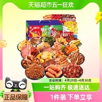 88VIP：盐津铺子 辣卤零食小吃大礼包1700g约180包休闲食品多肉解馋礼盒