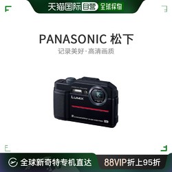 Panasonic 松下 緊湊型數碼相機魯米克斯FT7 黑色DC-FT7-K