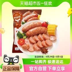 農謠人 地道腸火山石烤腸500g/袋臺灣風味肉腸脆皮腸火腿腸3斤裝