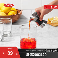 OXO 奥秀不锈钢量酒器DIY鸡尾酒调酒双头带刻度毫升盎司安士杯酒具