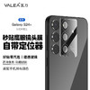 valea 瓦力 适用三星s24+镜头膜s24+后置鹰眼独立摄像头透明款高清防摔保护贴膜-自带神器