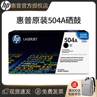 HP 惠普 LaserJet CE250A 黑色硒鼓 504A（适用Color LaserJet CP3525/3525n/3525dn）