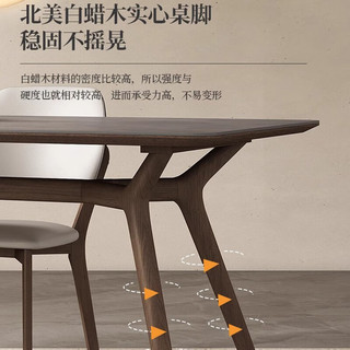 朵乐唯灰色哑光岩板餐桌实木长方形北欧白蜡木胡桃色现代简约意式极简风 单餐桌 140*80*75cm