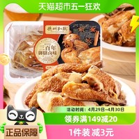 88VIP：C 德州扒鸡山东特产烧鸡500g*1只五香卤味整只即食熟食正宗招牌公鸡