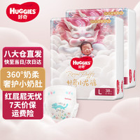 HUGGIES 好奇 皇家御裤纸尿裤婴儿尿不湿龙纹裤超薄透气 L80片(9-14kg)