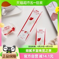 88VIP：费列罗 拉斐尔脆雪柔椰蓉酥球3粒