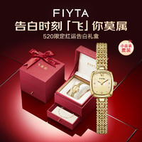 飞亚达（FIYTA）倾城系列 “复古小金表”女士石英手表腕表