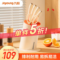 Joyoung 九阳 刀具套装厨具家用切菜刀切片刀斩骨刀水果刀剪刀六件套白色