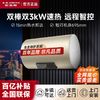 百亿补贴：AO史密斯官网AI智能小型双3kw速热储水式电热水器电家用60/80L升