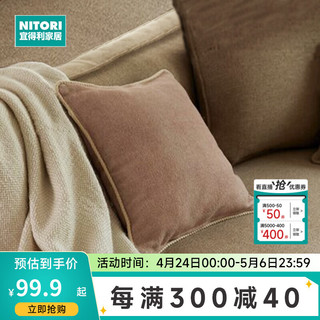 NITORI宜得利家居 家用客厅沙发枕套卧室正方形纯棉枕套 象牙白 象牙白 45*45