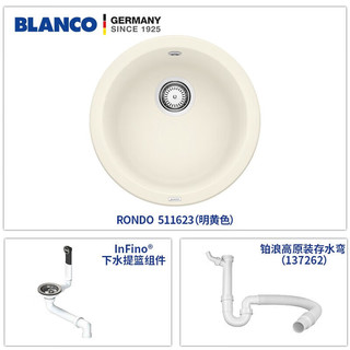 铂浪高（BLANCO）RONDO圆槽 花岗岩圆形水槽 中导台西厨吧台水槽 明黄色 单槽