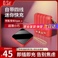 OSIR O.Sir  快充版移动电源 20000mAh  中国红