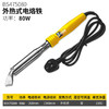 BOSI 波斯 电烙铁恒温外热无铅焊接工具焊锡电焊笔80W‘BS475080