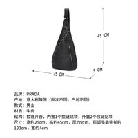 PRADA 普拉达 男士牛皮单肩斜挎包 2VZ092 2BBE