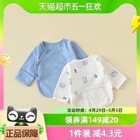 88VIP：Tongtai 童泰 四季0-3个月新生婴儿衣服宝宝纯棉贴身柔软半背衣2件装