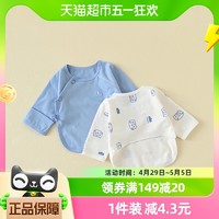 Tongtai 童泰 四季0-3个月新生婴儿衣服宝宝纯棉贴身柔软半背衣2件装
