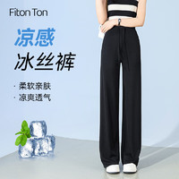 Fiton Ton FitonTon阔腿裤女夏季薄款垂感冰丝裤直筒显瘦裤子系带休闲宽松长裤X0011
