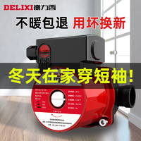 DELIXI 德力西 家用暖气循环泵220v小型屏蔽泵地热管道锅炉暖气循环水泵加压泵