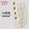 Ordifen 欧迪芬 正品纯棉内裤女士a类无染原棉7A全棉抑菌裆中腰三角裤爆款