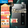 Midea 美的 18升燃气热水器 天然气 超一级能效 节能零冷水 家用省气 恒温节能 JSLQ30-18LN3