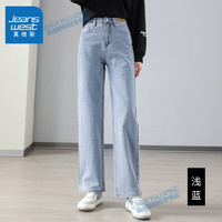 JEANSWEST 真维斯 牛仔裤女装2024年新款韩风高腰宽松直筒阔腿裤显瘦长 浅蓝-长裤 M码