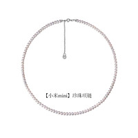 MELUXE美奈 天然淡水珍珠项链银小米珠颈链母亲节礼物 3-4mm