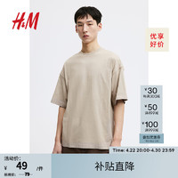 H&M 男装T恤新品休闲柔软棉质直筒圆领短袖上衣1074658 米色 175/100