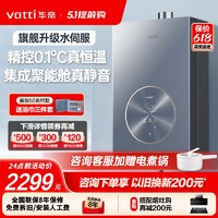 VATTI 华帝 恒温燃气热水器家用天然气热水器燃气款强排式官方i12163-16