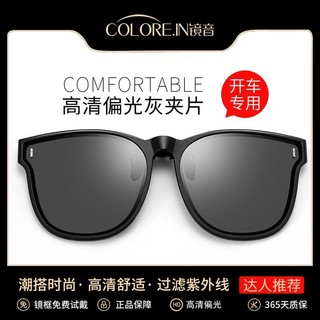 百亿补贴：COLORE.IN 镜音 COLOREIN偏光墨镜夹片男近视钓鱼驾驶眼镜夹片式太阳镜女开车男士