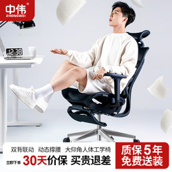 ZHONGWEI 中偉 電腦椅護腰辦公椅人體工學椅久坐舒適電競椅學習椅子 -尼龍腳