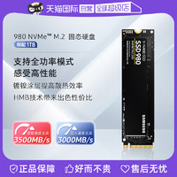 SAMSUNG 三星 固态硬盘980 高速SSD 1TB笔记本台式机PC电脑存储M.2