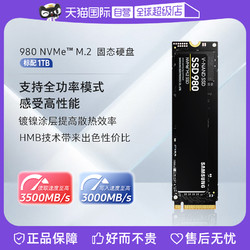 SAMSUNG 三星 固態硬盤980 高速SSD 1TB筆記本臺式機PC電腦存儲M.2