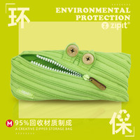 ZIPIT 环保材质拉链笔袋创意学生文具搞怪笔盒超大容量流行绿色健康儿童小学生文具