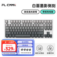FL·ESPORTS 腹灵 MK870成品键盘蓝牙2.4G有线三模/单模正刻侧刻键盘 单模有线-白面套件-墨影侧刻键帽 BOX茶轴