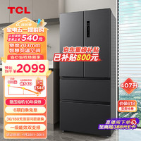 TCL 407升 一级能效 双变频法式多门四开门家用大容量超薄电冰箱