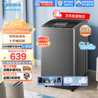 Midea 美的 波轮洗衣机全自动 小型迷你5.5公斤小户型租房宿舍专用品质电机水电双宽  MB55V33E